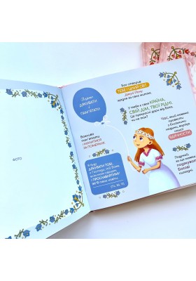 Альбом "Пам'ятка першої Сповіді й урочистого святого Причастя" (для дівчинки)